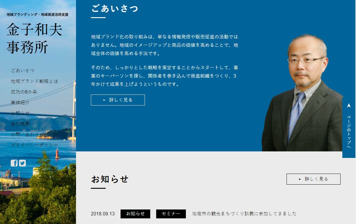 金子和夫先生が朝日新聞でアンテナショップについてコメントしました