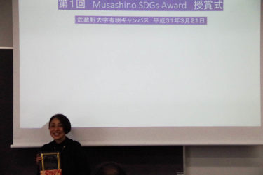 環境学研究科環境マネジメント専攻修了の小林久美子さんが「第１回 武蔵野SDGs Award」優秀賞を受賞