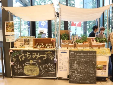 学生が採蜜した東京・有明産はちみつ『やさしい革命』を６月４日（土）に無印良品 東京有明にて１日限定販売